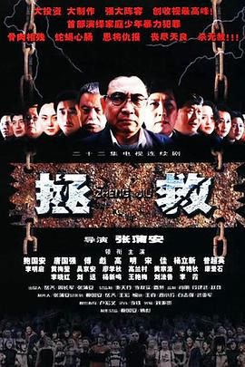 爱情岛论坛《拯救少年犯》免费在线观看