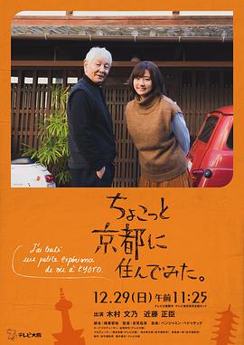 爱情岛论坛《在京都小住》免费在线观看