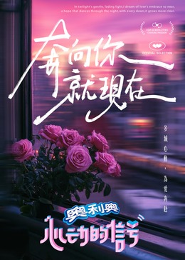 爆走黑料《心动的信号 第七季》免费在线观看