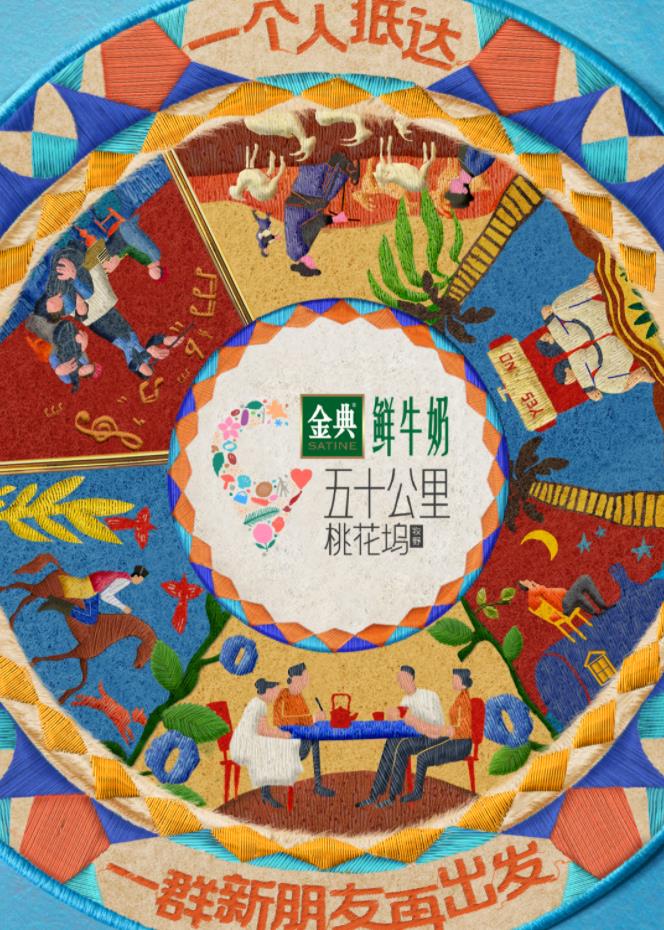 爆料黑社《五十公里桃花坞5》免费在线观看